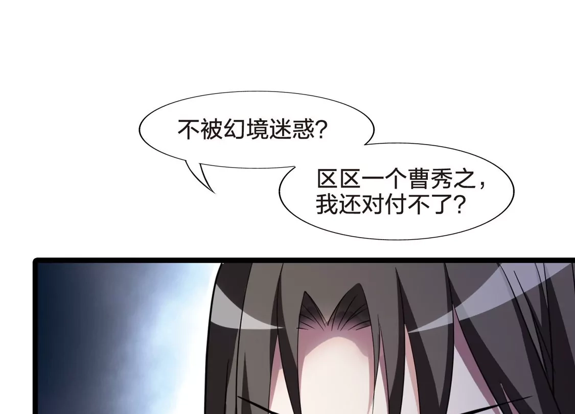 第484话冰之咒印2-凤逆天下-飒飒动漫（第11张）