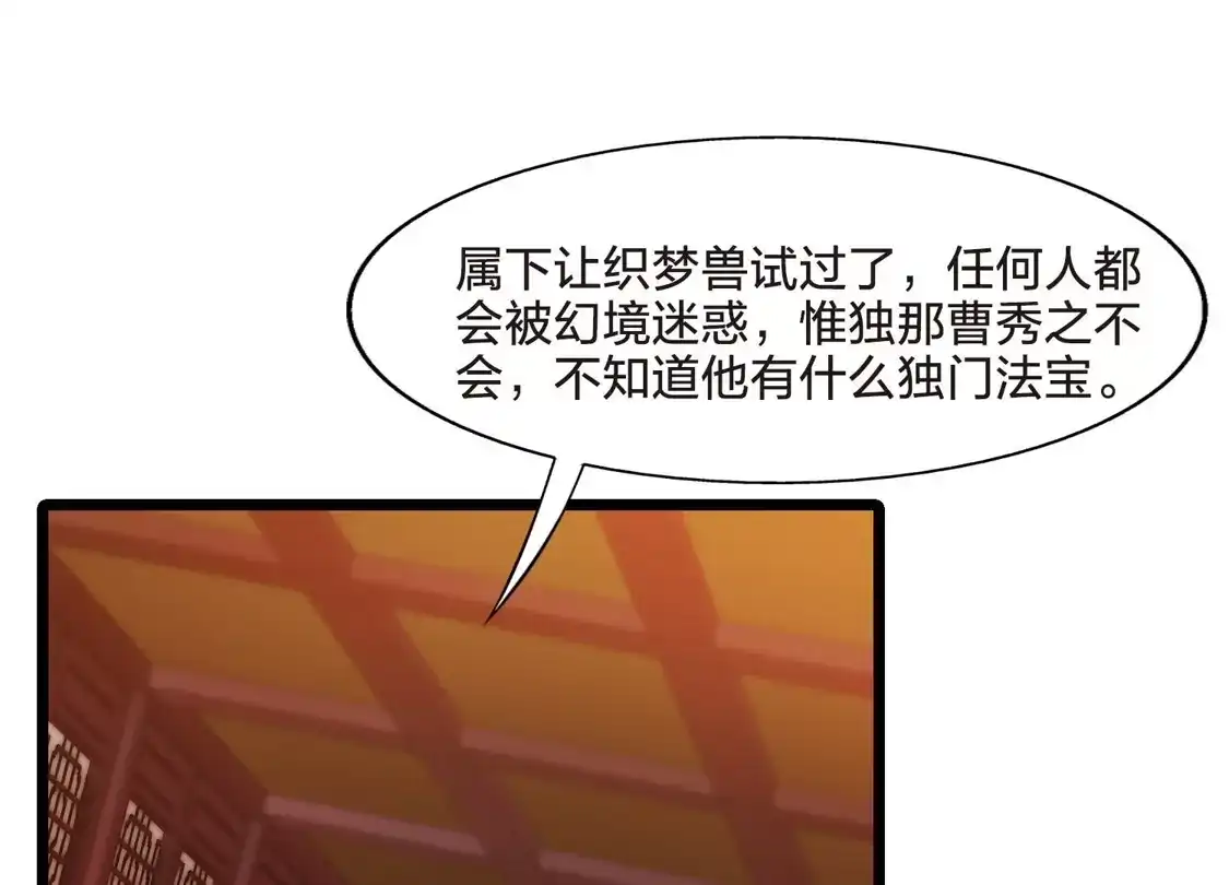 第484话冰之咒印2-凤逆天下-飒飒动漫（第8张）