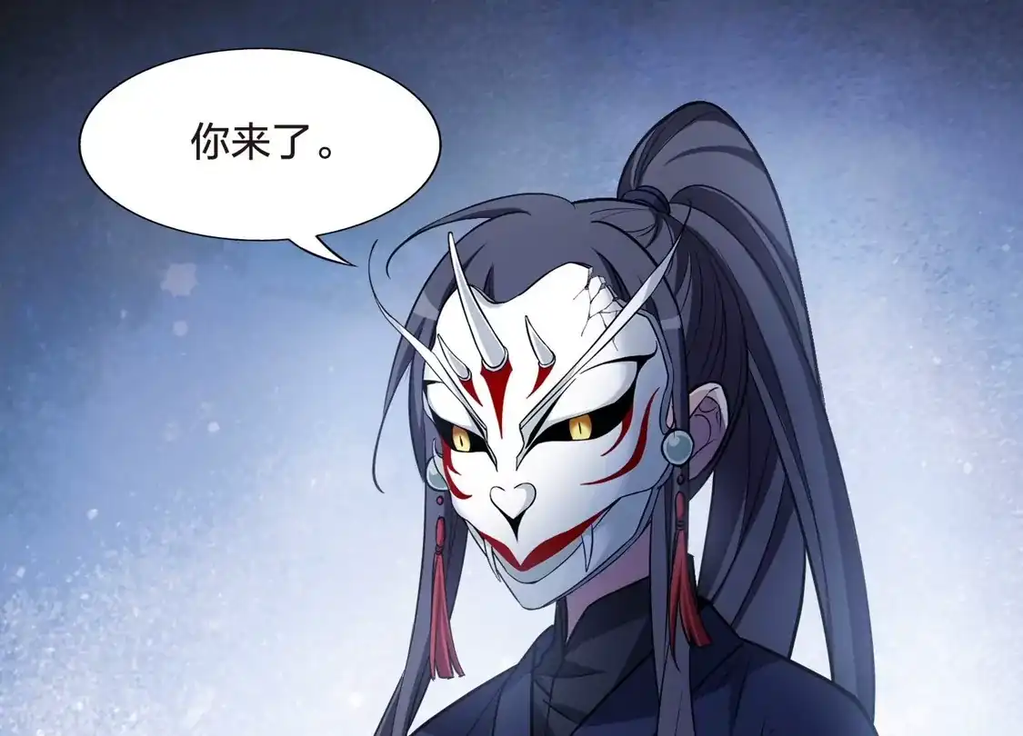 第485话情系箫声1-凤逆天下-飒飒动漫（第13张）