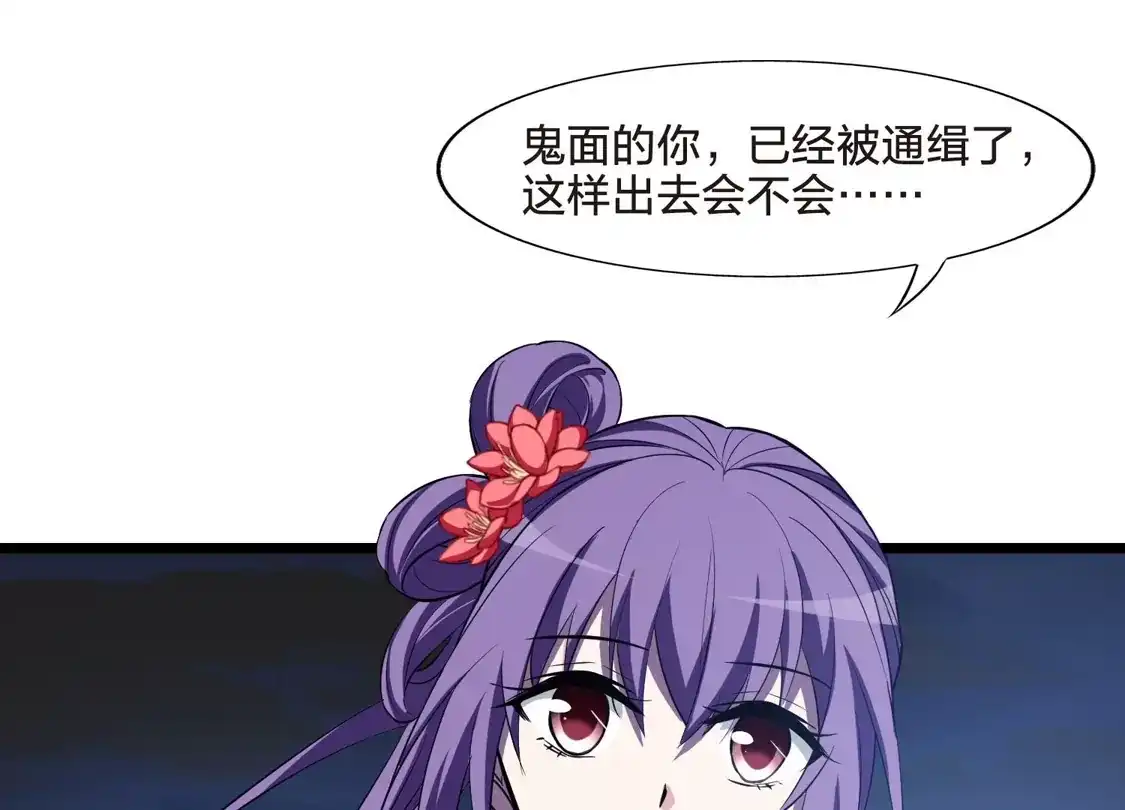第485话情系箫声1-凤逆天下-飒飒动漫（第16张）