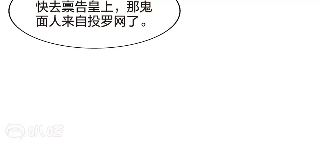 第486话情系箫声2(1)-凤逆天下-飒飒动漫（第36张）