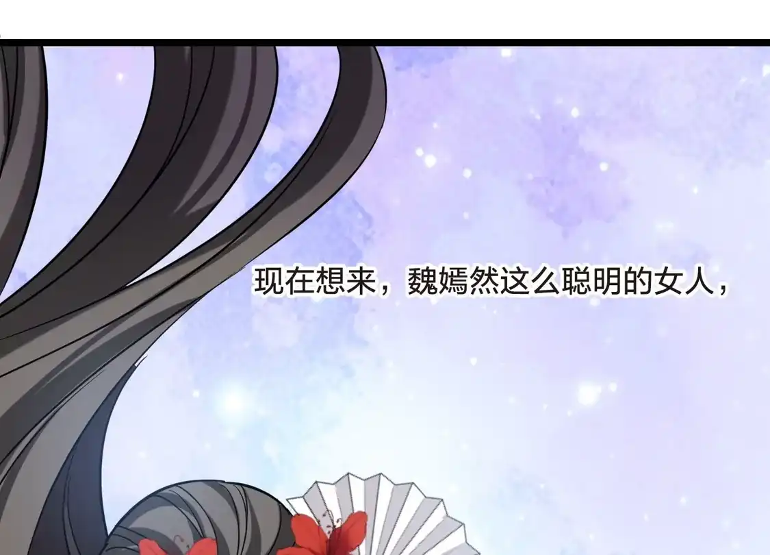 第486话情系箫声2(1)-凤逆天下-飒飒动漫（第17张）