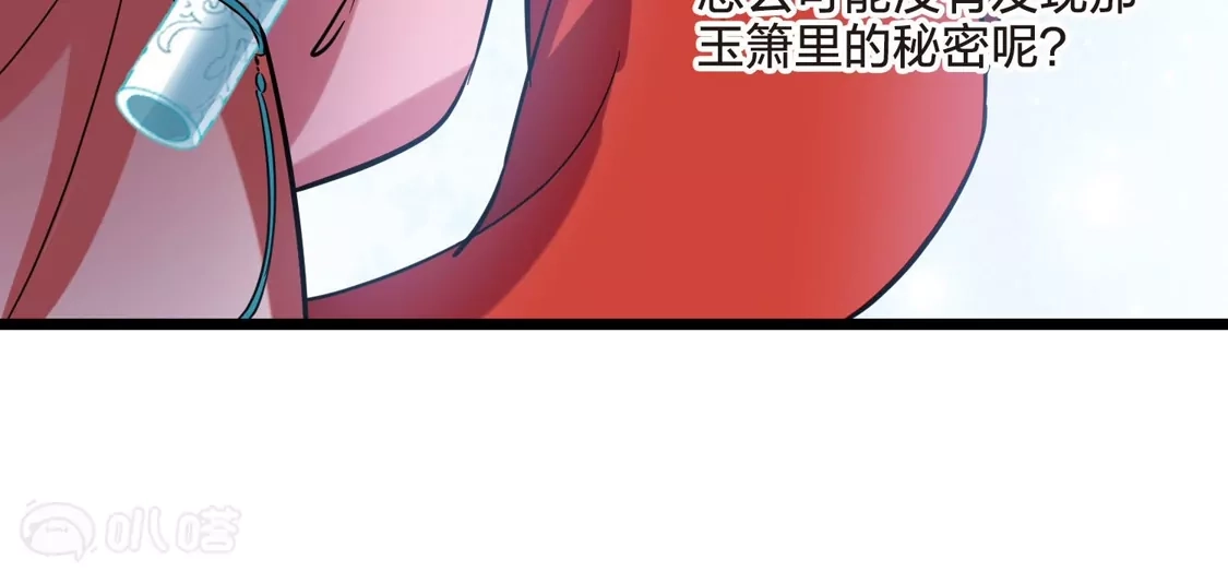 第486话情系箫声2(1)-凤逆天下-飒飒动漫（第20张）