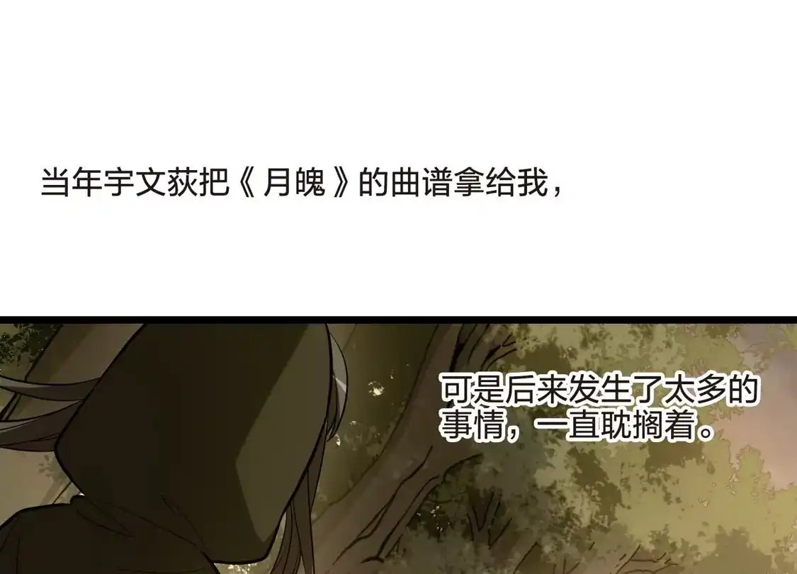 第486话情系箫声2(1)-凤逆天下-飒飒动漫（第8张）
