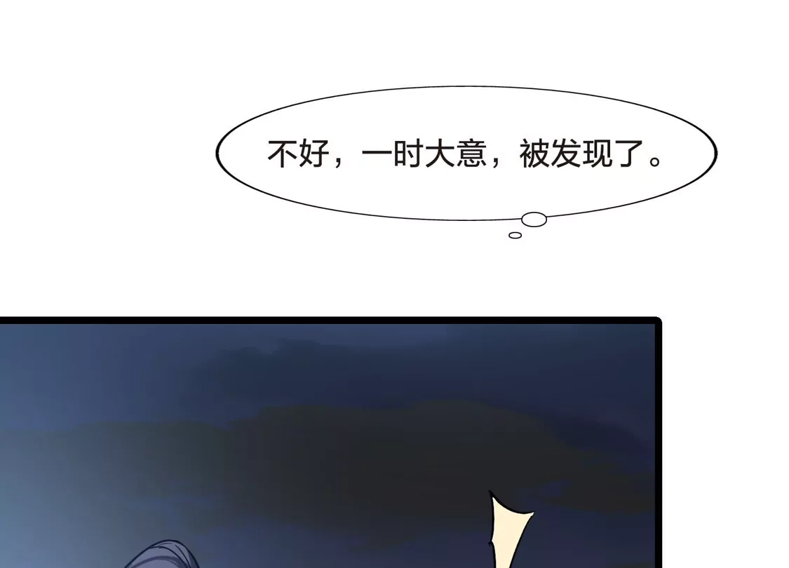 第486话情系箫声2(1)-凤逆天下-飒飒动漫（第31张）