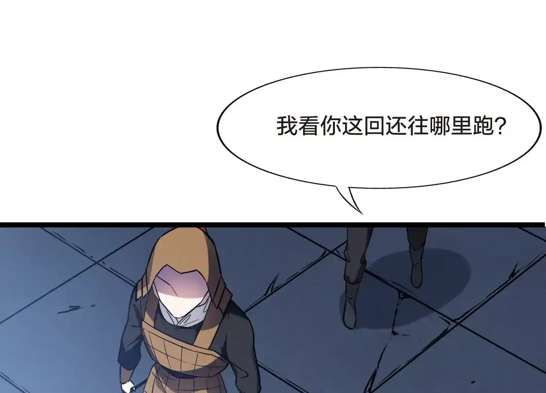 第486话情系箫声2(1)-凤逆天下-飒飒动漫（第34张）