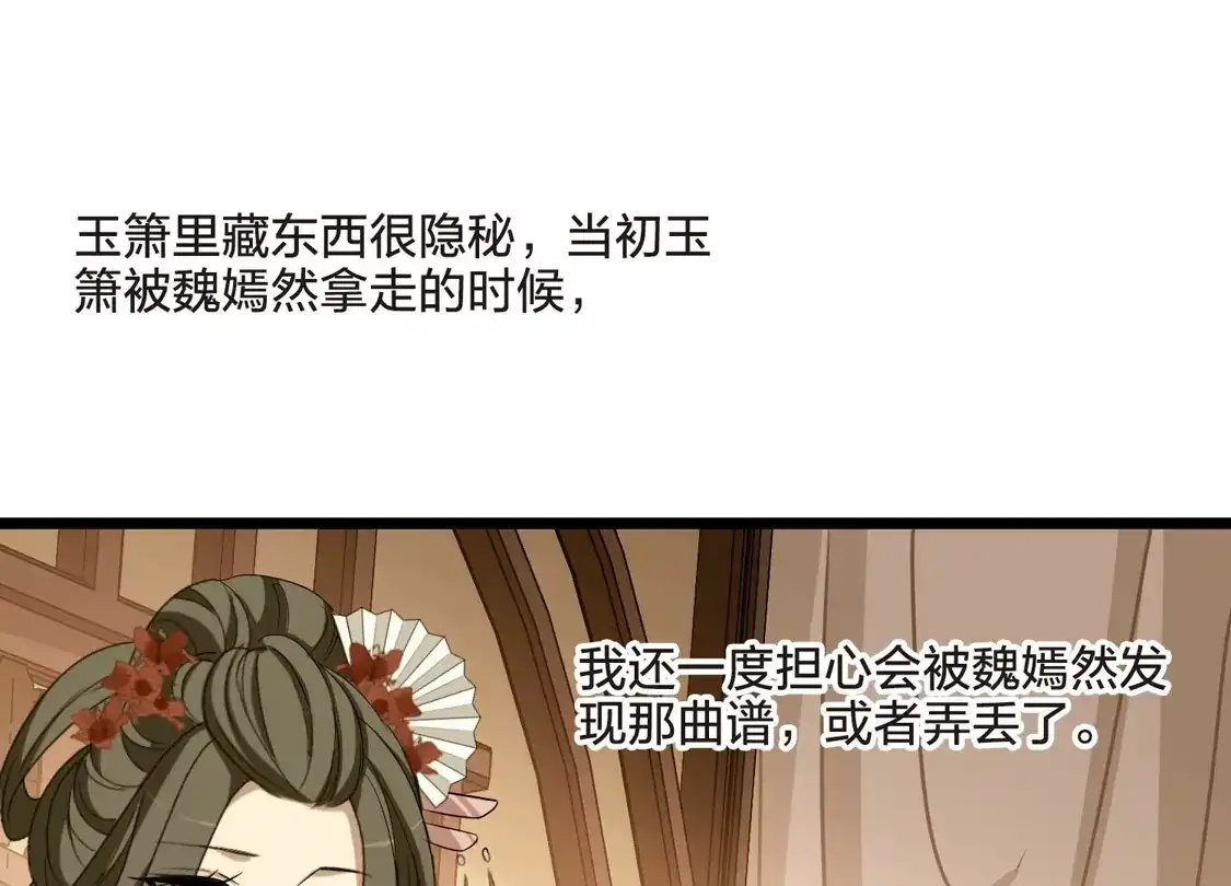 第486话情系箫声2(1)-凤逆天下-飒飒动漫（第14张）