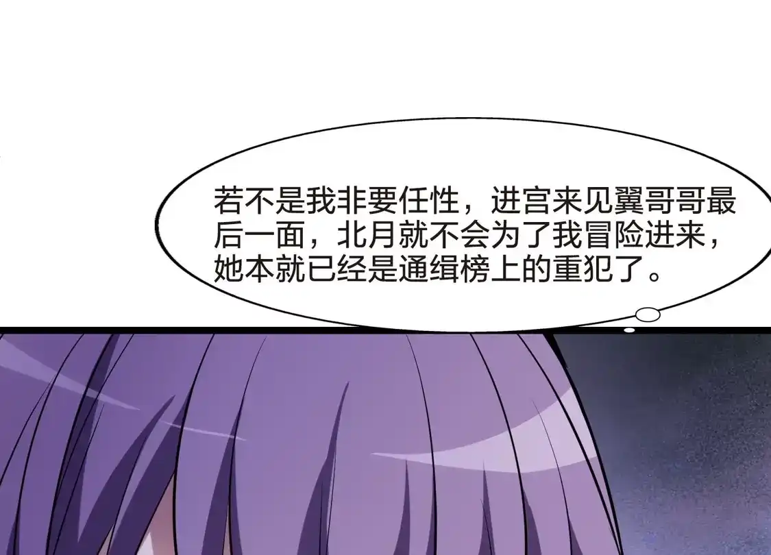 第487话情系箫声2(2)-凤逆天下-飒飒动漫（第23张）