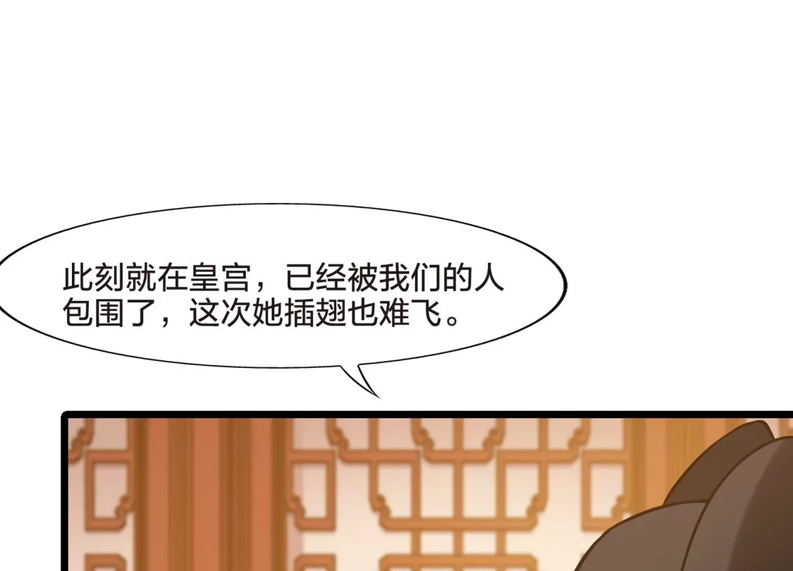 第487话情系箫声2(2)-凤逆天下-飒飒动漫（第17张）