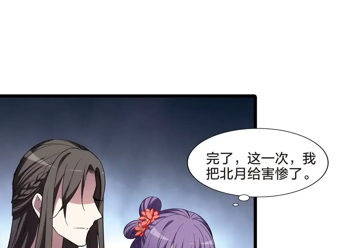 第487话情系箫声2(2)-凤逆天下-飒飒动漫（第20张）