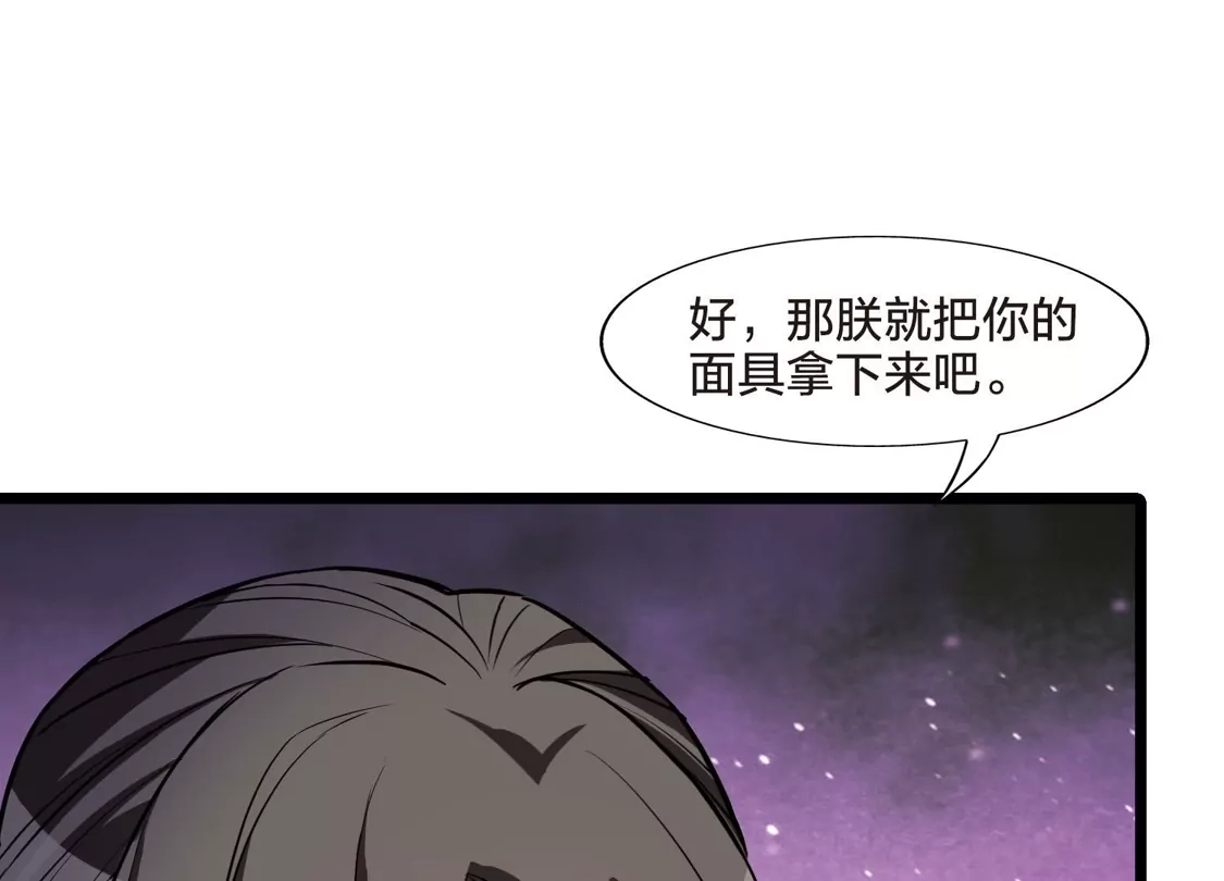 第488话情系箫声3(1)-凤逆天下-飒飒动漫（第14张）