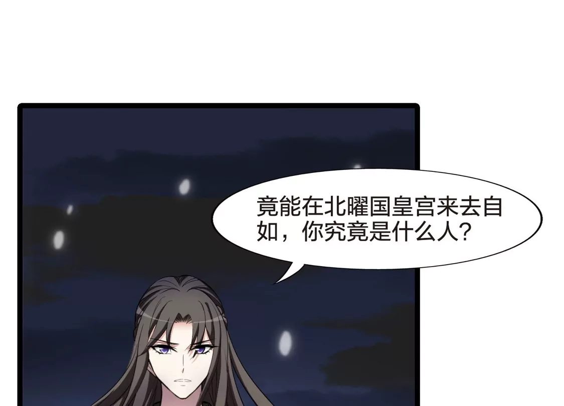 第488话情系箫声3(1)-凤逆天下-飒飒动漫（第8张）