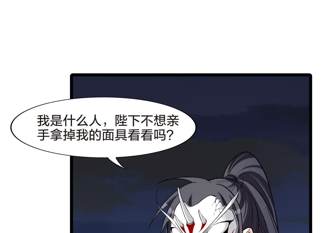 第488话情系箫声3(1)-凤逆天下-飒飒动漫（第11张）