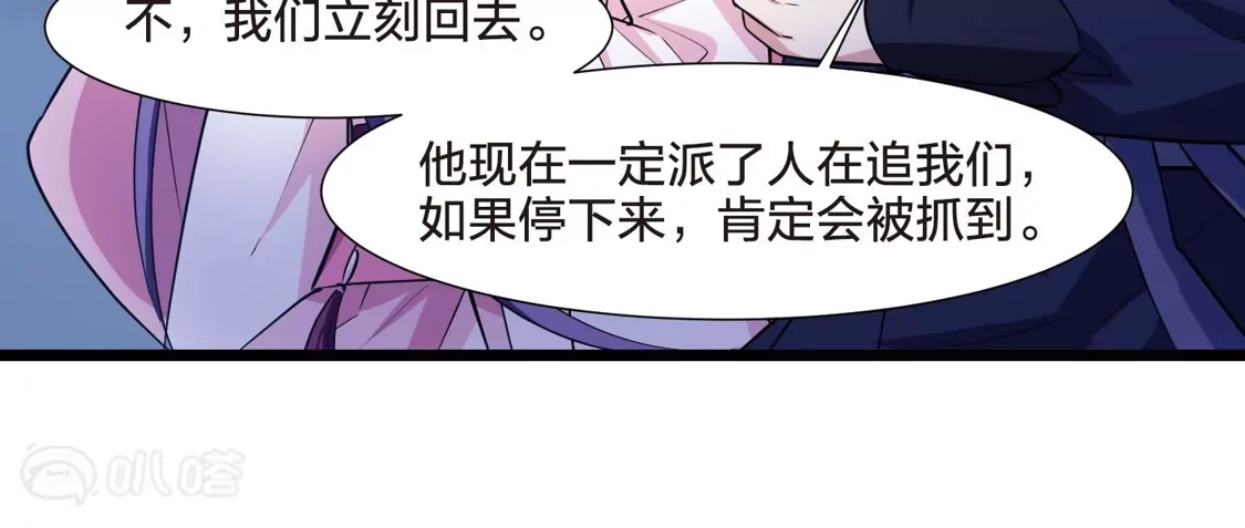第490话情系箫声4(1)-凤逆天下-飒飒动漫（第13张）