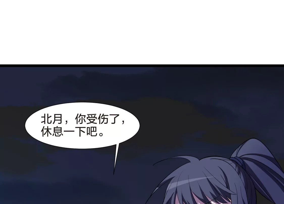 第490话情系箫声4(1)-凤逆天下-飒飒动漫（第11张）