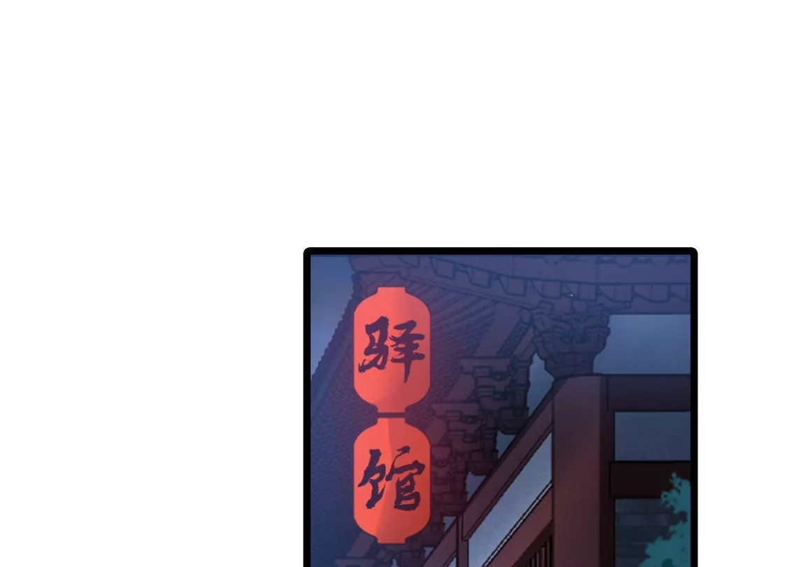 第491话情系箫声4(2)-凤逆天下-飒飒动漫（第8张）
