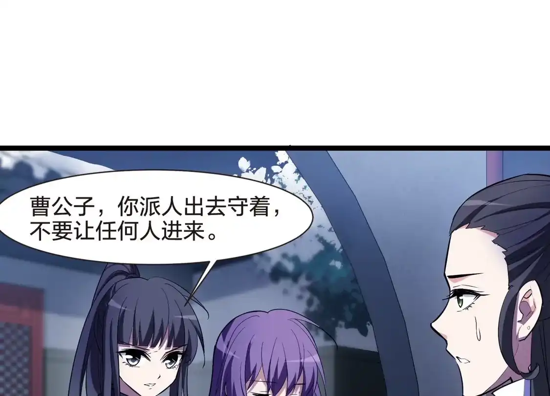 第491话情系箫声4(2)-凤逆天下-飒飒动漫（第14张）