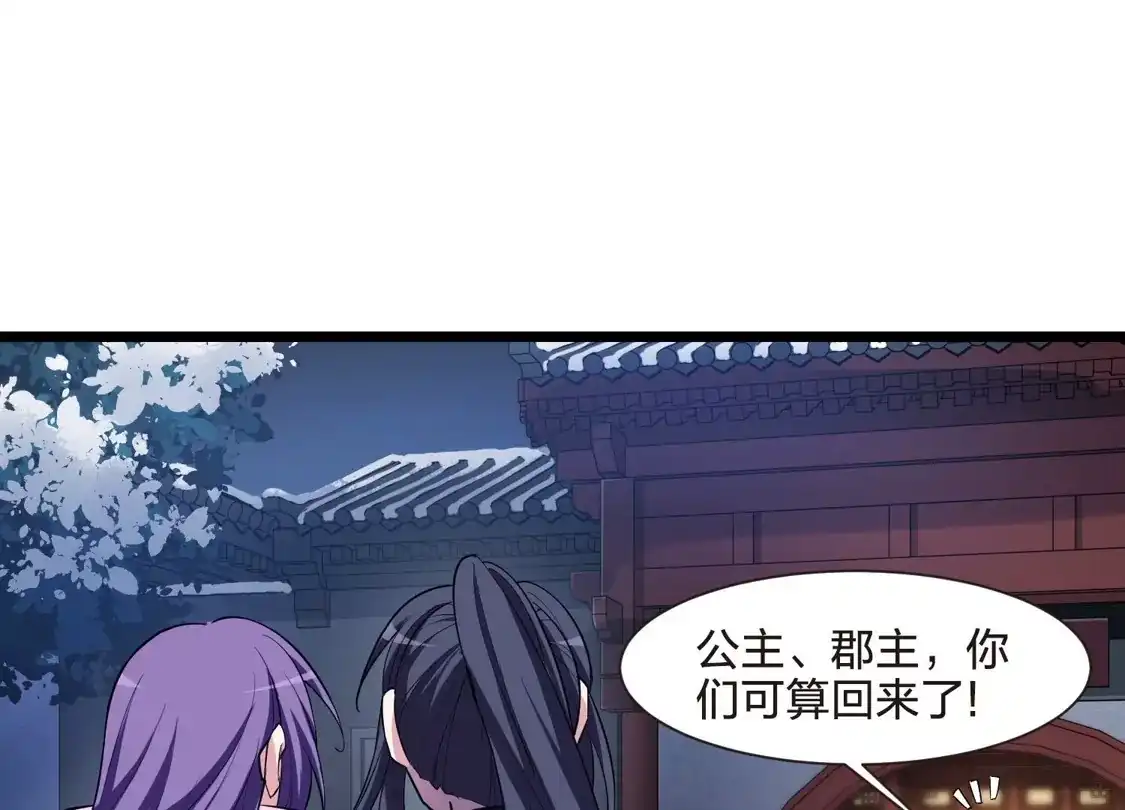 第491话情系箫声4(2)-凤逆天下-飒飒动漫（第11张）