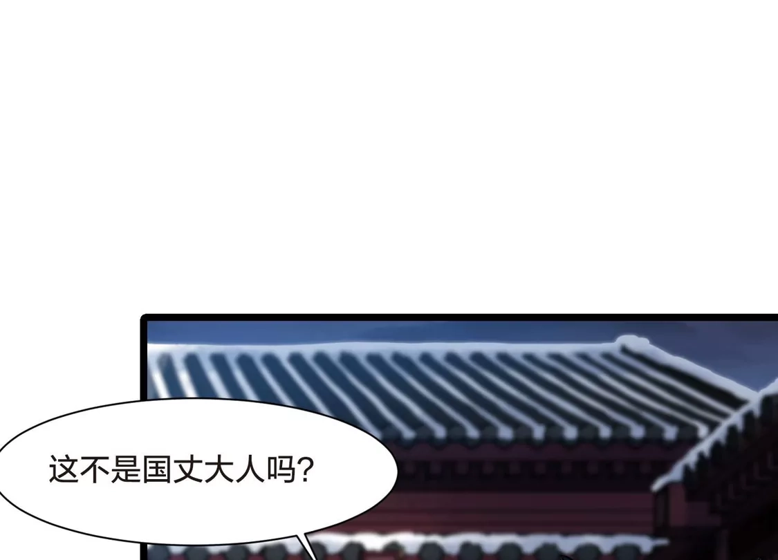 第492话情系箫声5-凤逆天下-飒飒动漫（第17张）