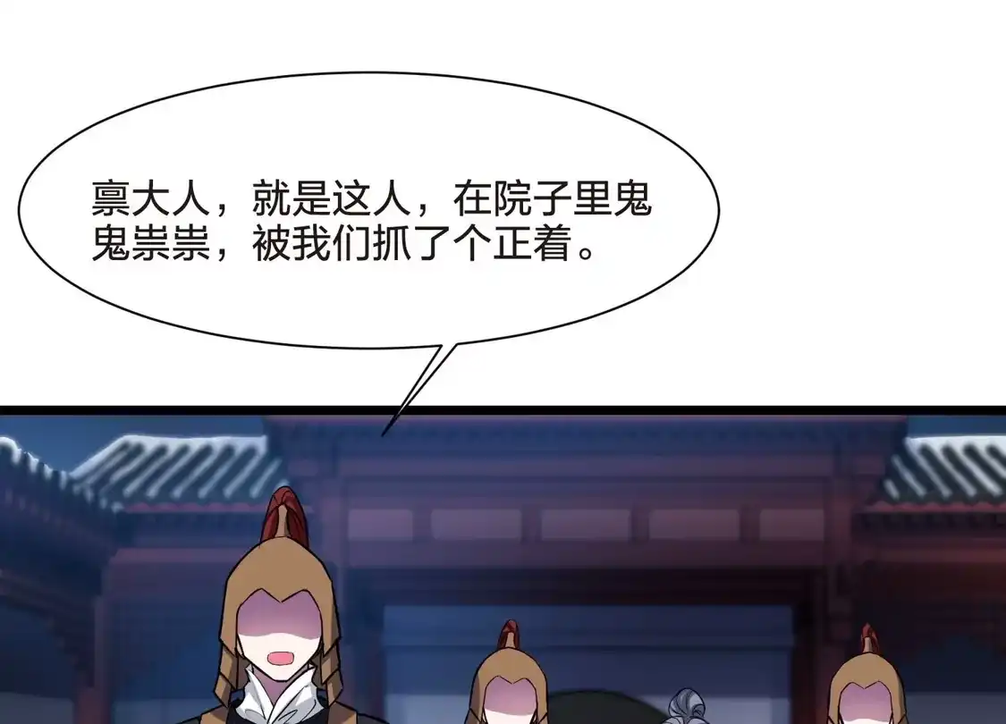 第492话情系箫声5-凤逆天下-飒飒动漫（第11张）