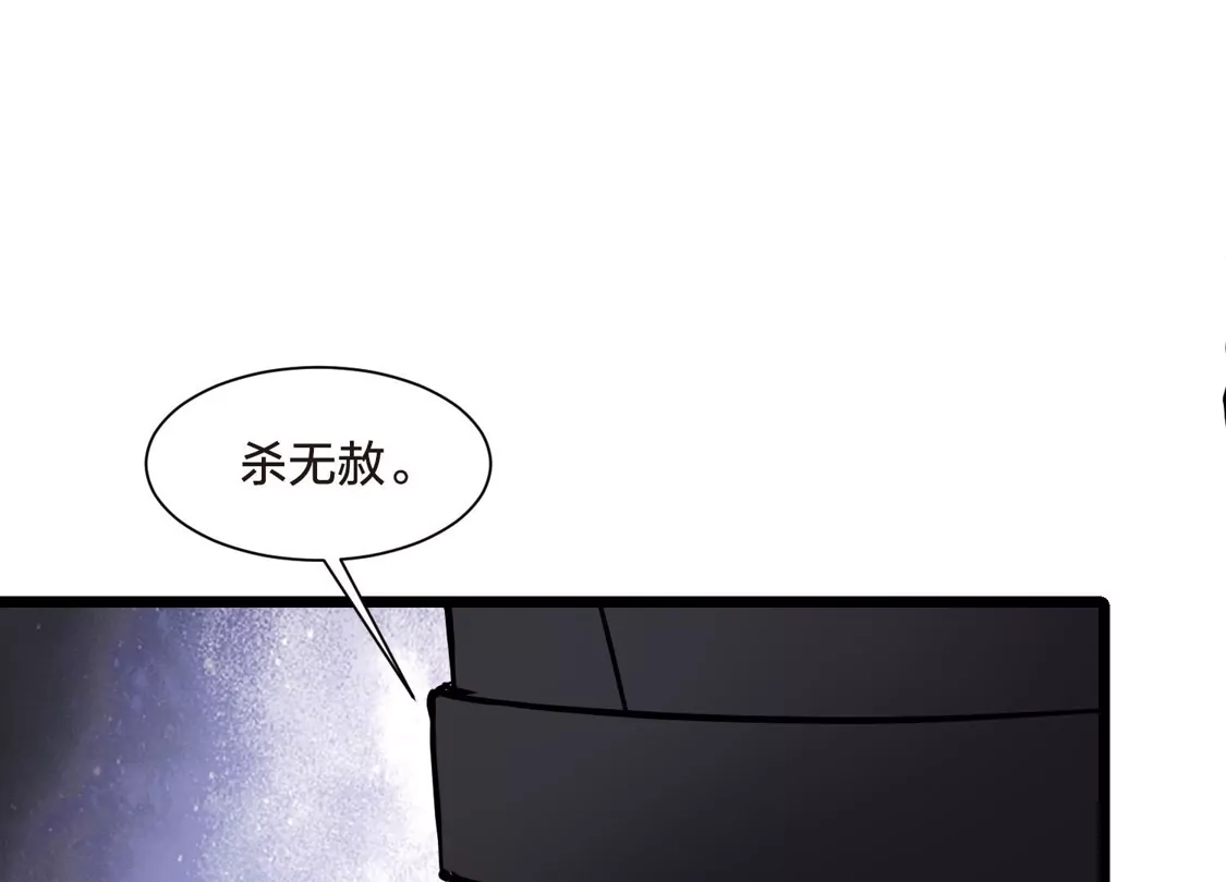 第493话错杀三千1-凤逆天下-飒飒动漫（第26张）
