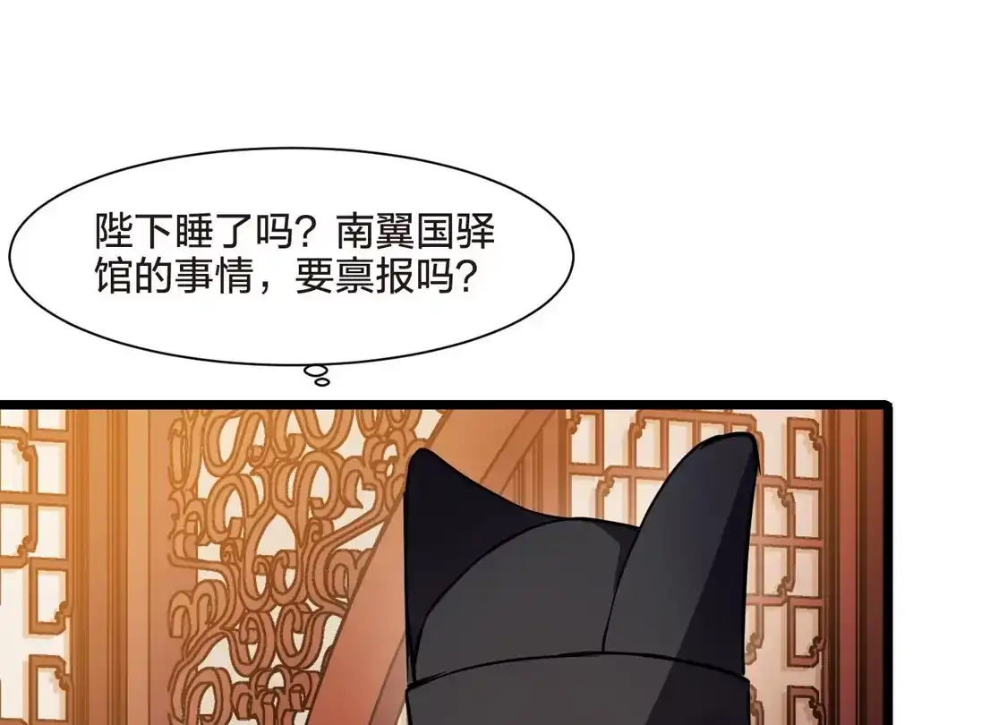 第493话错杀三千1-凤逆天下-飒飒动漫（第14张）