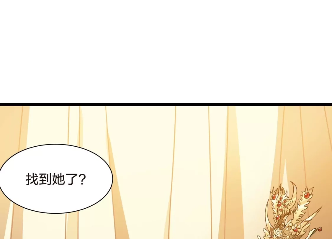 第493话错杀三千1-凤逆天下-飒飒动漫（第17张）