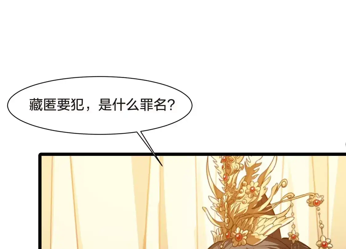 第493话错杀三千1-凤逆天下-飒飒动漫（第23张）