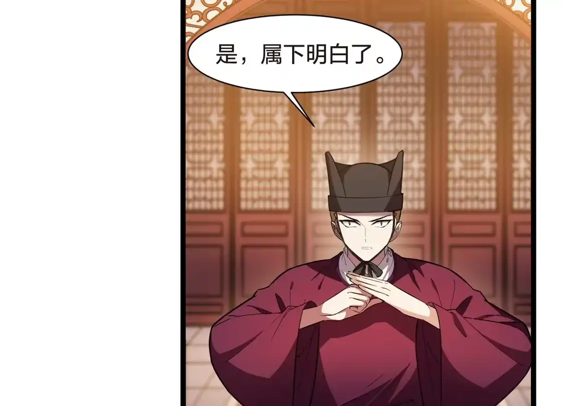 第493话错杀三千1-凤逆天下-飒飒动漫（第34张）