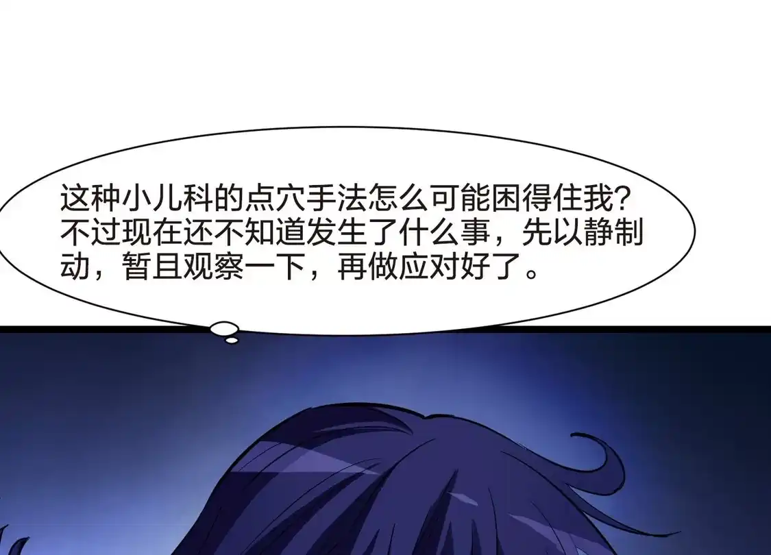第494话错杀三千2(1)-凤逆天下-飒飒动漫（第14张）