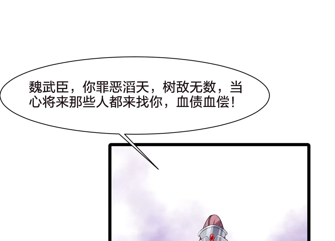 第496话错杀三千3(1)-凤逆天下-飒飒动漫（第8张）