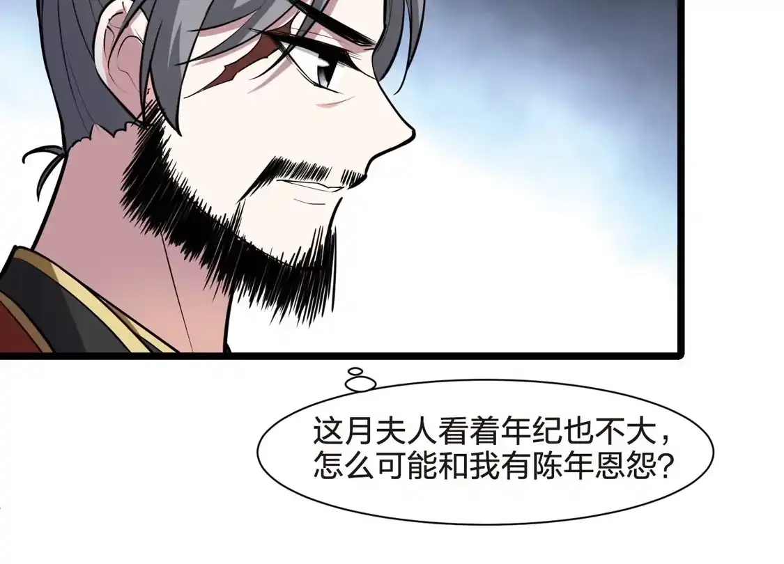第500话绝不相信2(1)-凤逆天下-飒飒动漫（第13张）