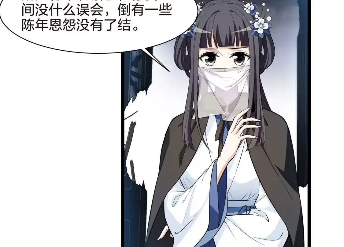 第500话绝不相信2(1)-凤逆天下-飒飒动漫（第10张）