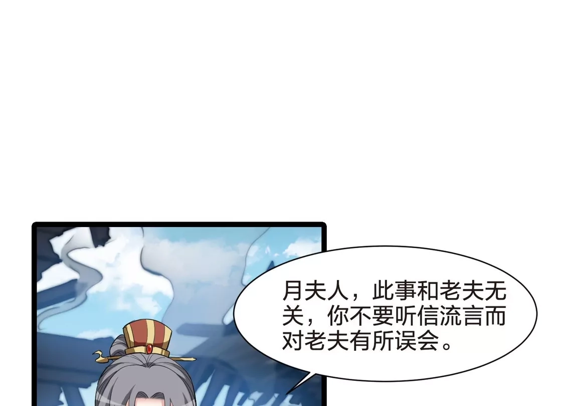 第500话绝不相信2(1)-凤逆天下-飒飒动漫（第8张）