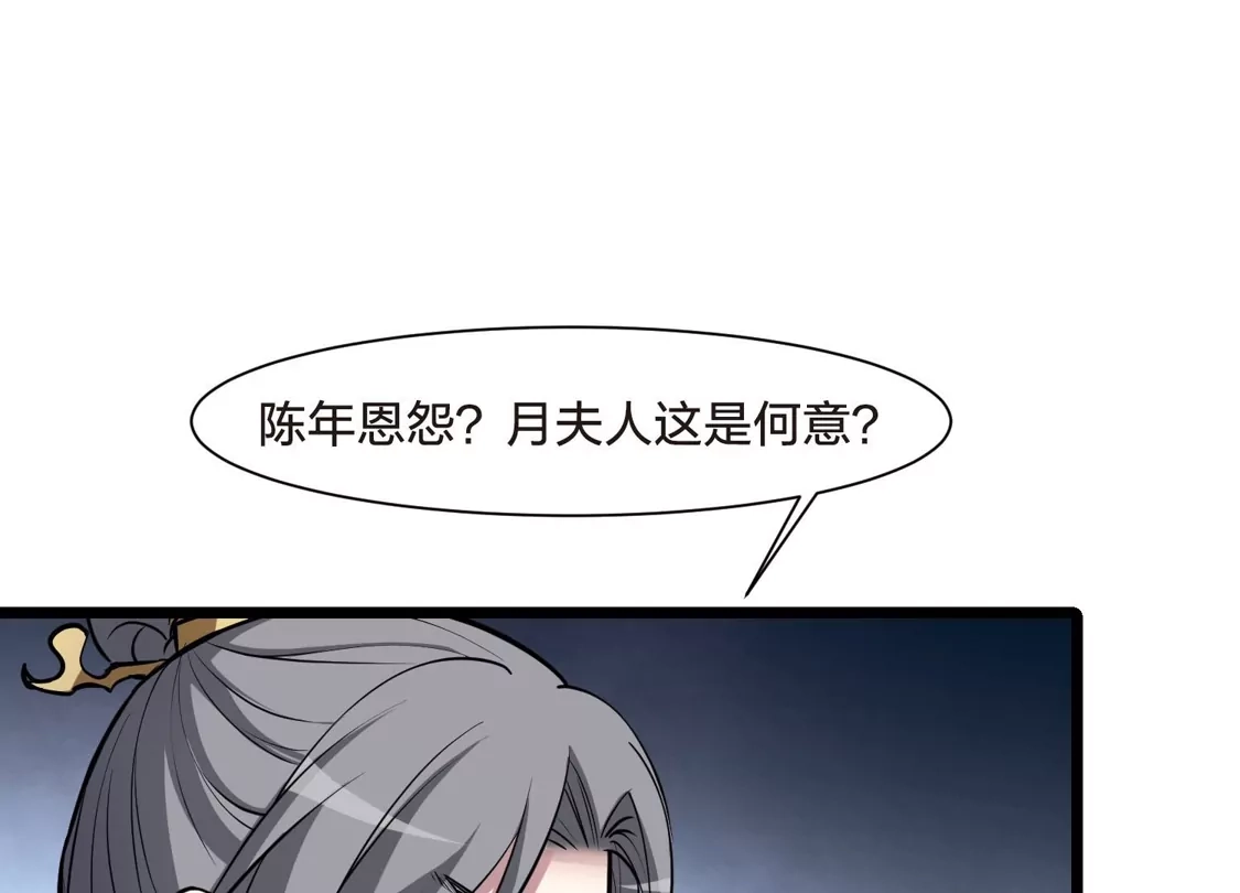 第500话绝不相信2(1)-凤逆天下-飒飒动漫（第12张）