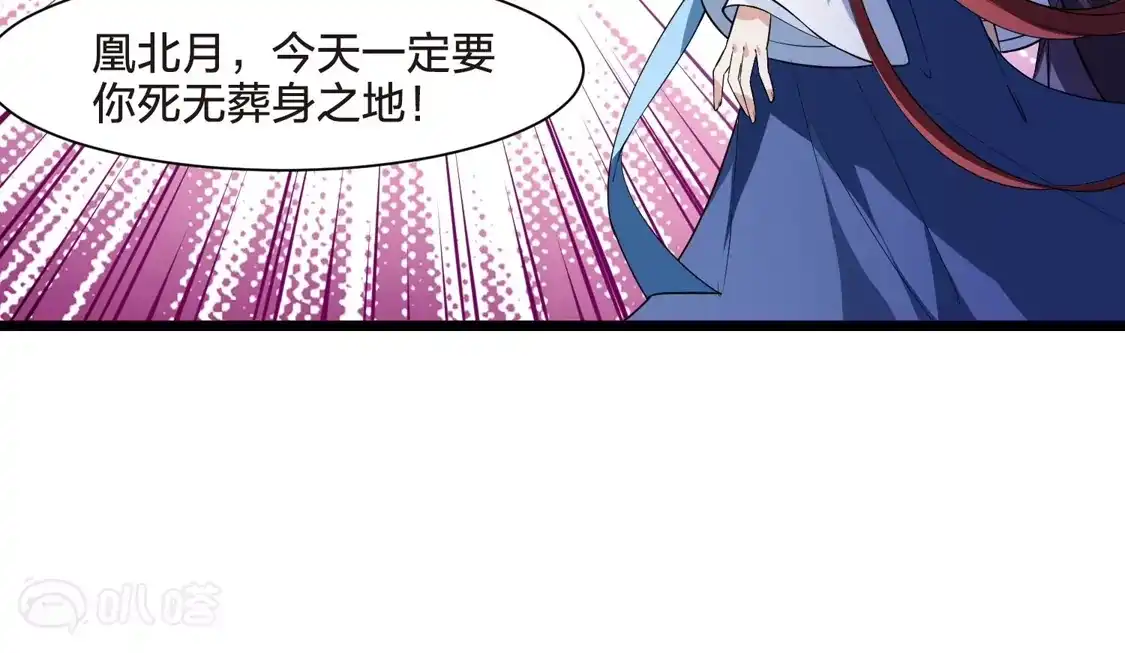 第502话绝不相信3(1)-凤逆天下-飒飒动漫（第9张）
