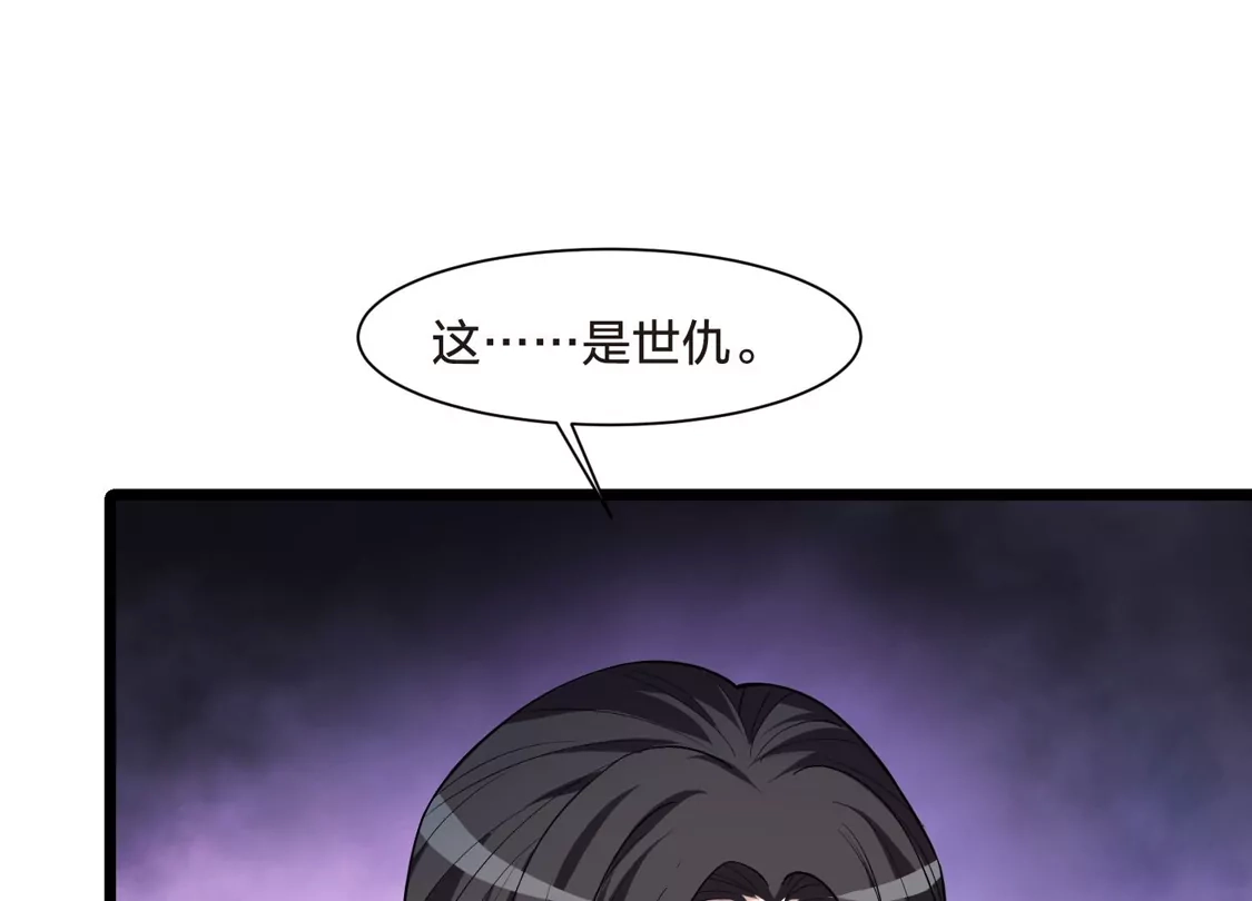 第502话绝不相信3(1)-凤逆天下-飒飒动漫（第22张）