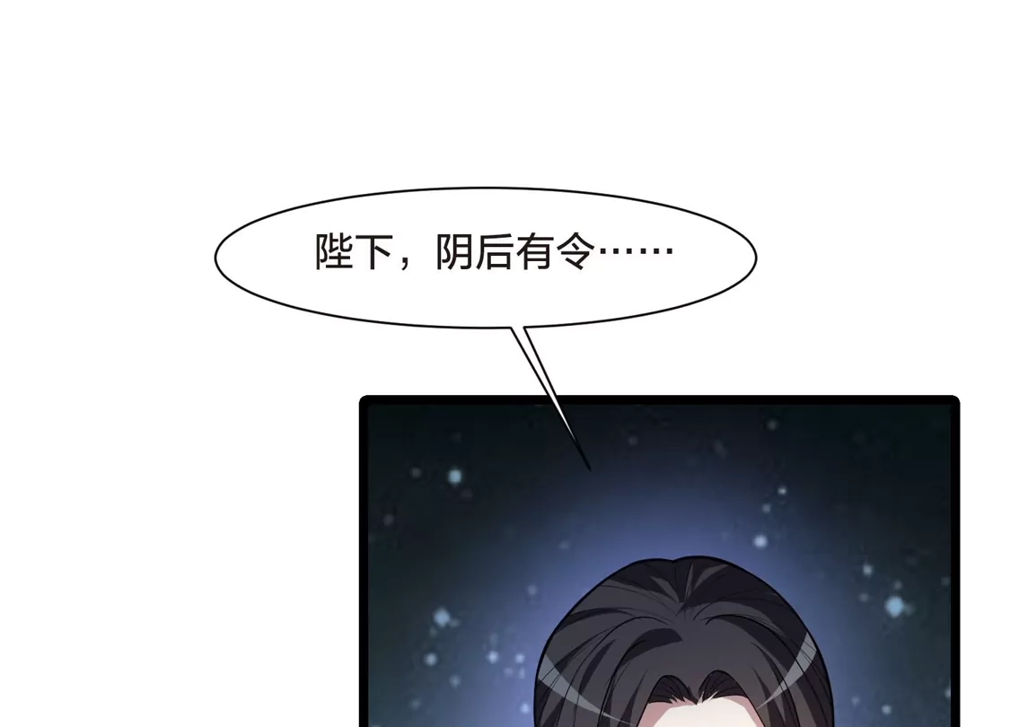第502话绝不相信3(1)-凤逆天下-飒飒动漫（第17张）