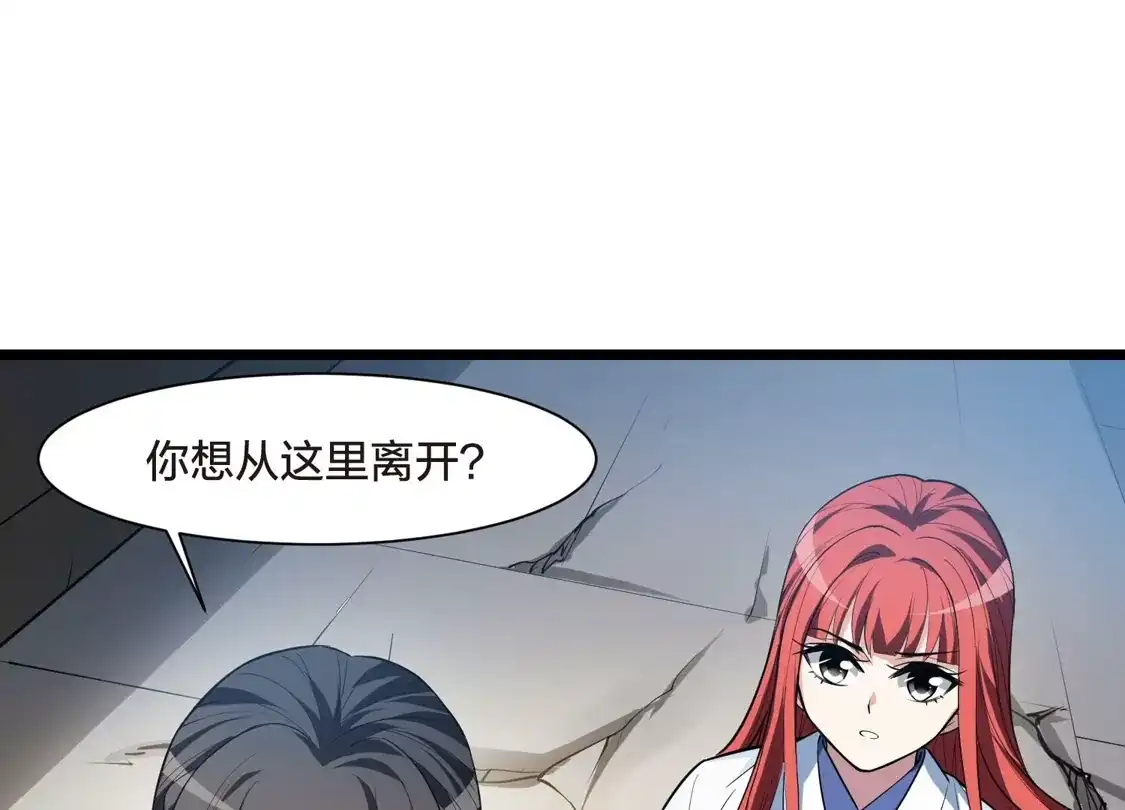 第502话绝不相信3(1)-凤逆天下-飒飒动漫（第25张）