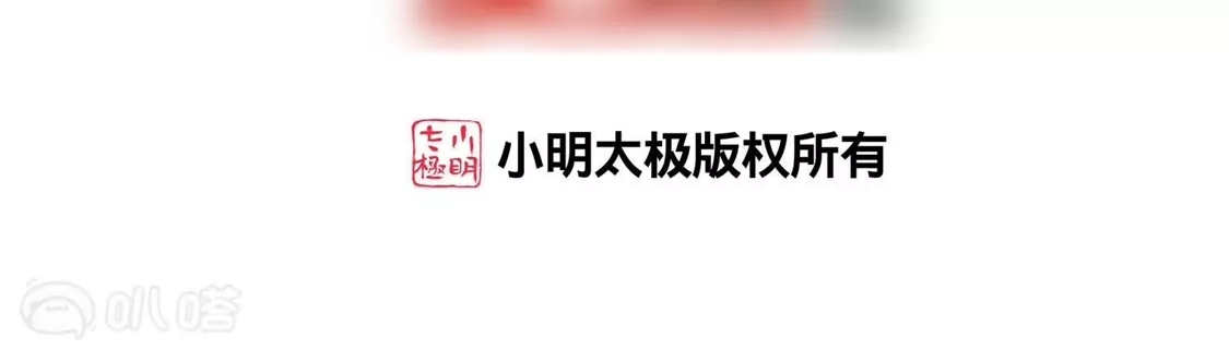 第503话绝不相信3(2)-凤逆天下-飒飒动漫（第7张）