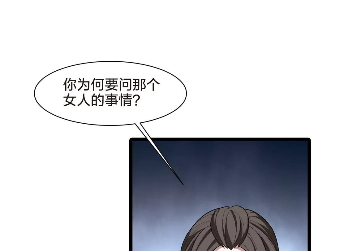 第503话绝不相信3(2)-凤逆天下-飒飒动漫（第8张）