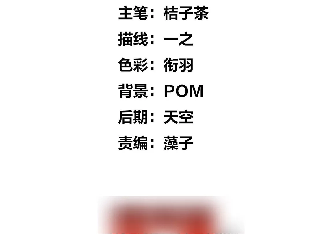 第503话绝不相信3(2)-凤逆天下-飒飒动漫（第6张）