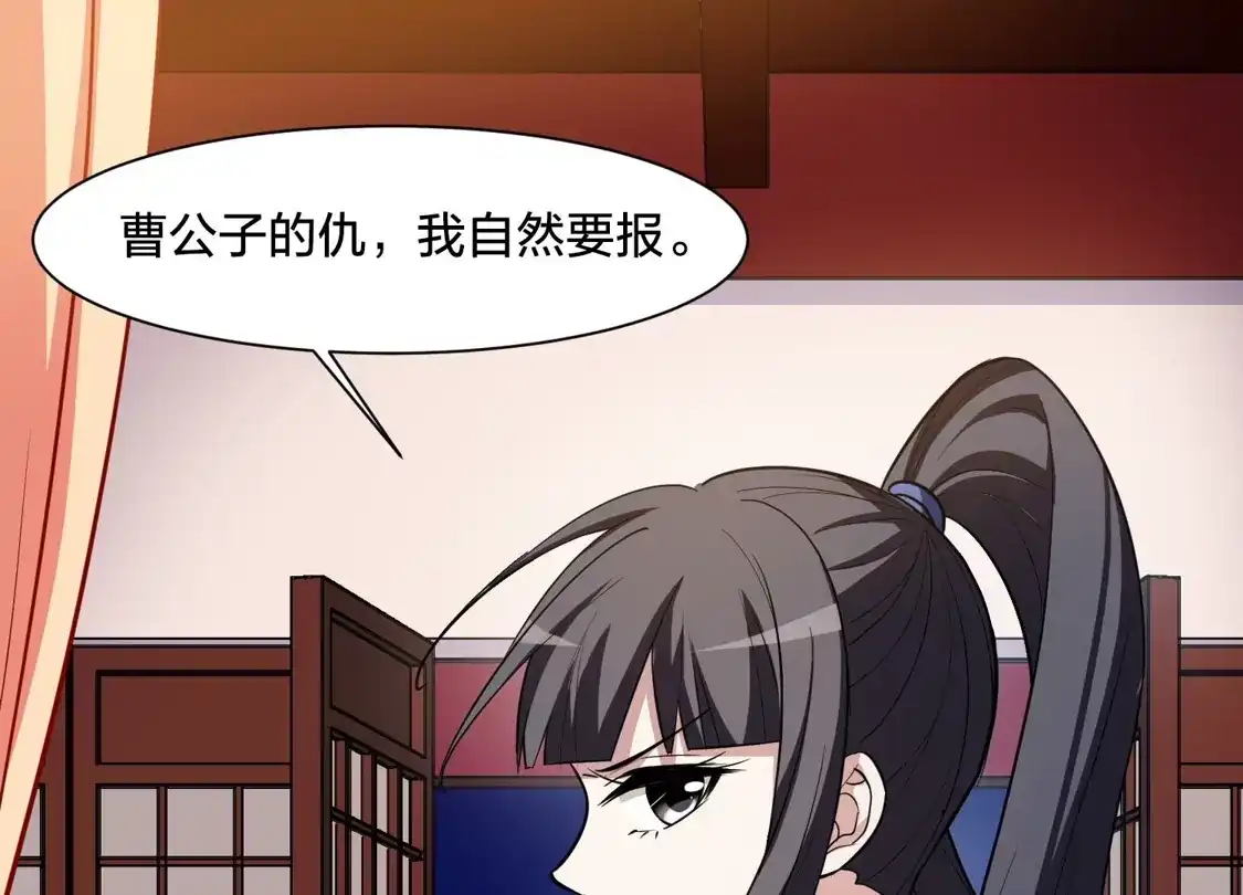 第504话深夜追杀1(1)-凤逆天下-飒飒动漫（第8张）