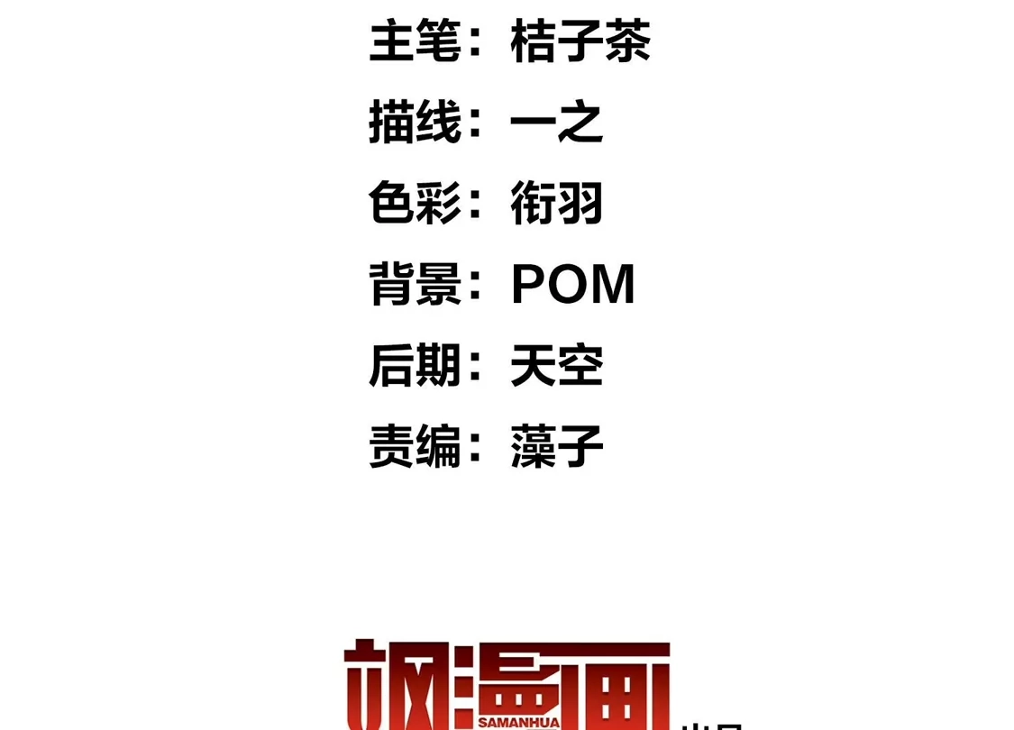 第504话深夜追杀1(1)-凤逆天下-飒飒动漫（第6张）