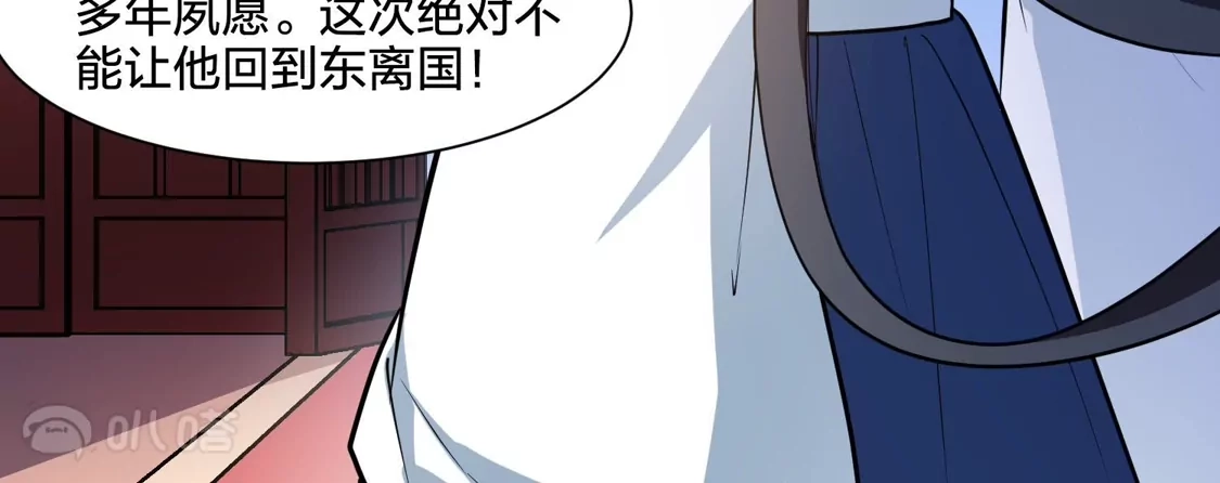 第504话深夜追杀1(1)-凤逆天下-飒飒动漫（第10张）