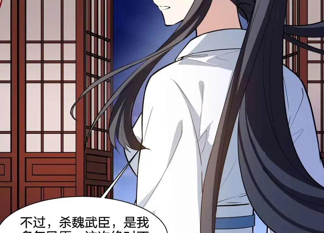第504话深夜追杀1(1)-凤逆天下-飒飒动漫（第9张）