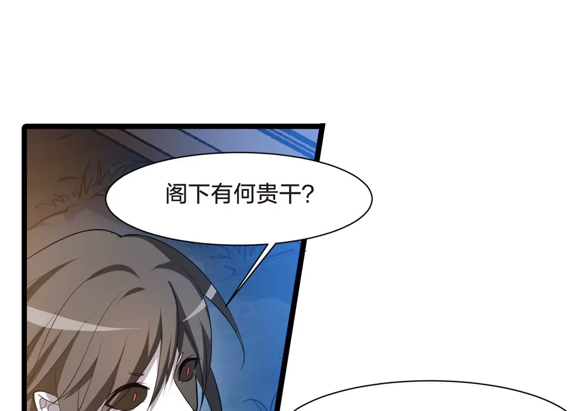 第505话深夜追杀1(2)-凤逆天下-飒飒动漫（第8张）