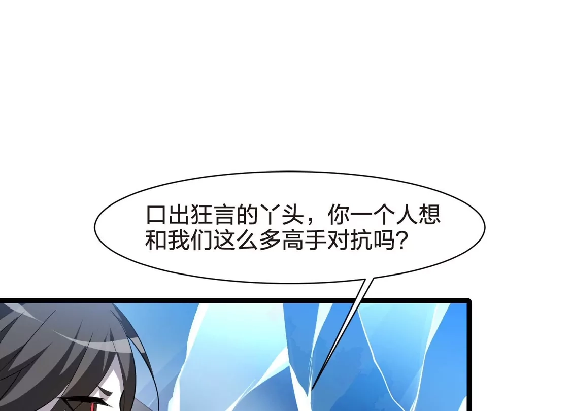 第505话深夜追杀1(2)-凤逆天下-飒飒动漫（第12张）