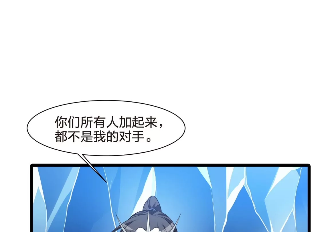 第505话深夜追杀1(2)-凤逆天下-飒飒动漫（第15张）