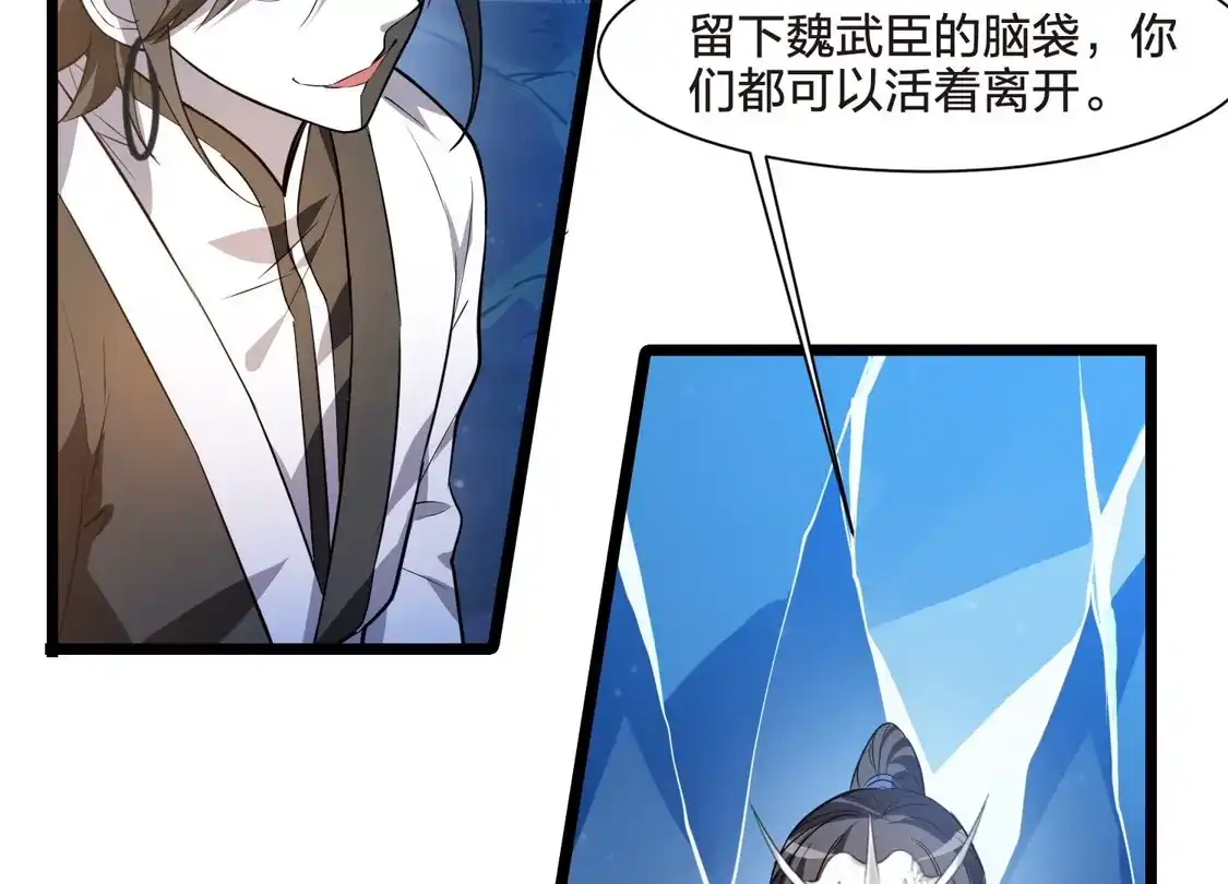 第505话深夜追杀1(2)-凤逆天下-飒飒动漫（第9张）